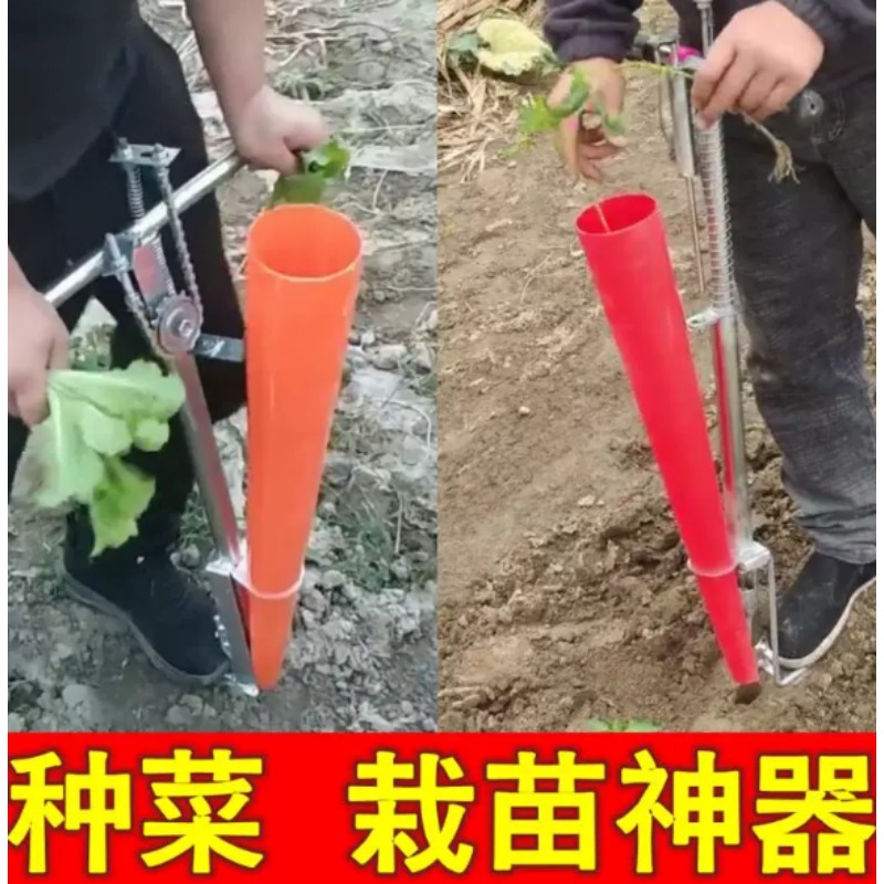 Plant Parent Tools - Transplanteur de semis agricoles, outil de